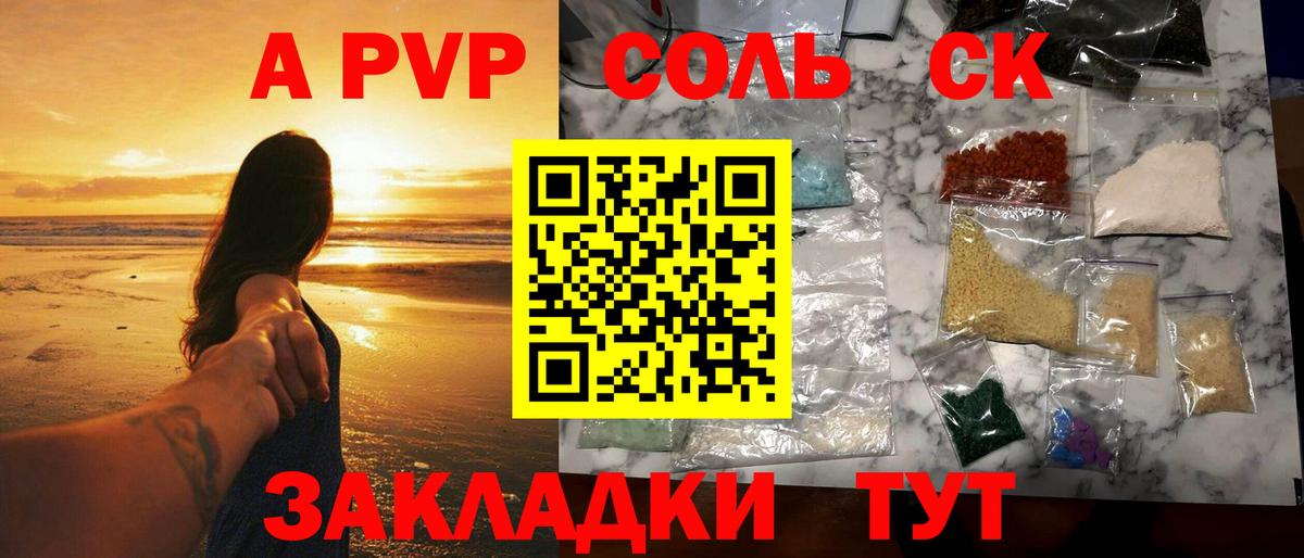APVP крисы CK Ковров