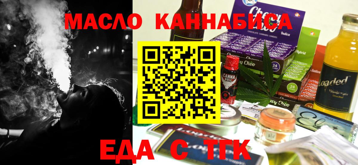 Печенье с ТГК марихуана  Вход с VPN  Ковров 