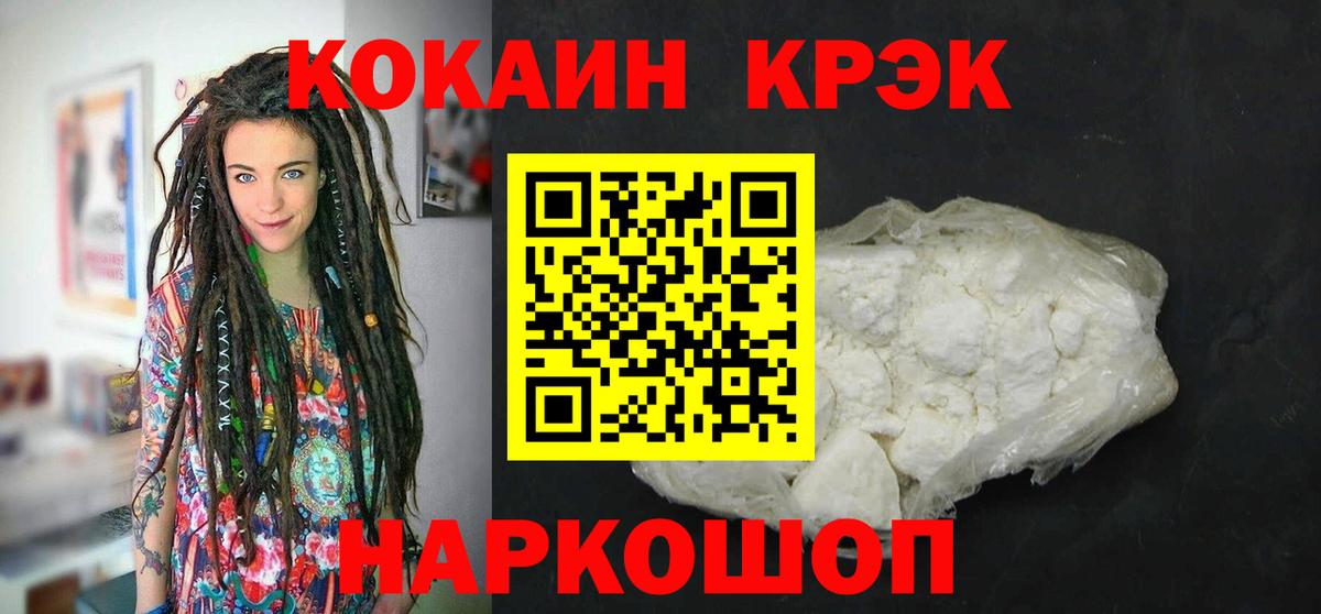 Кокаин FishScale Ковров