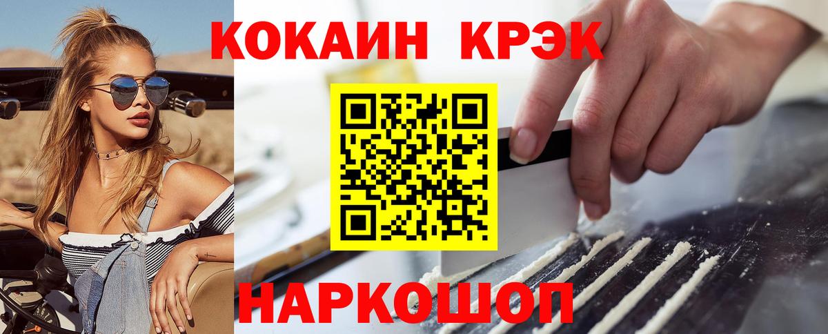 COCAIN Эквадор  Cocaine FishScale  Cocaine  Вход с VPN  Ковров 