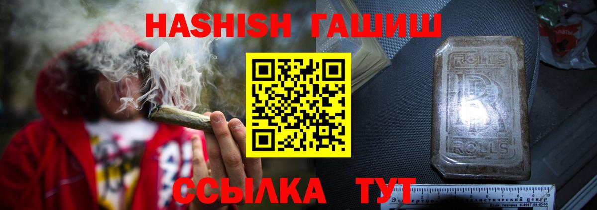 ГАШ VHQ  Вход с VPN  Ковров  ГАШИШ  ГАШ гашик 