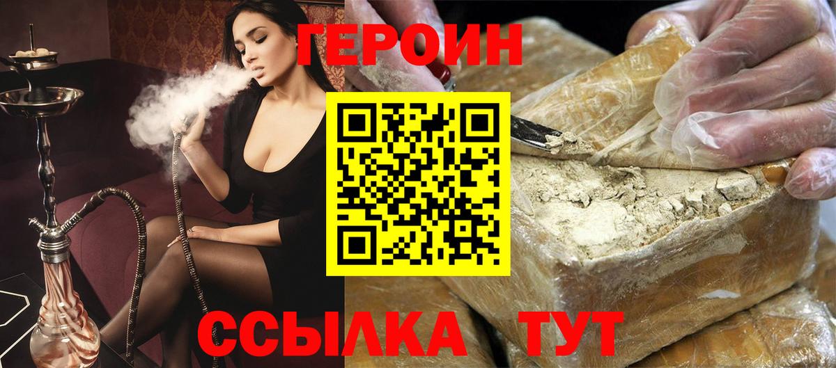 Героин хмурый  Вход с VPN  Ковров 