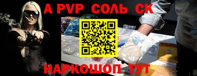 соль курить ск Коммунар