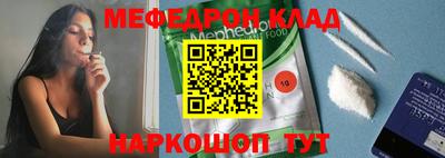мефедрон мука Краснокаменск