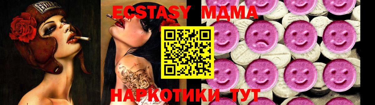 MDMA VHQ  МДМА  Ковров  МДМА кристаллы  Вход с VPN 