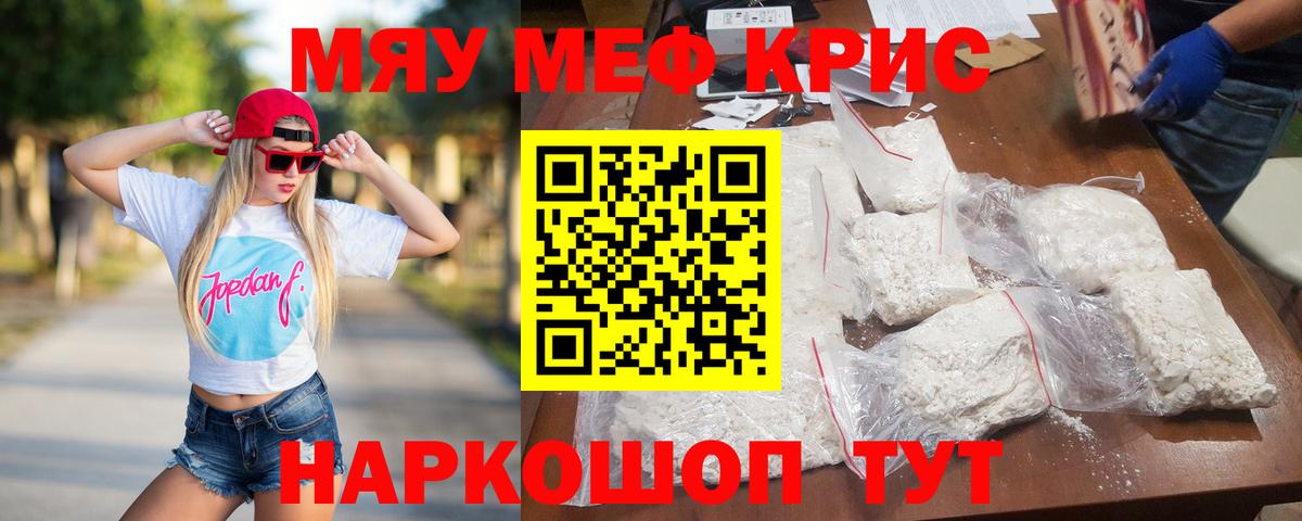 Мефедрон мука  Вход с VPN  Меф  МЯУ-МЯУ VHQ  Ковров 