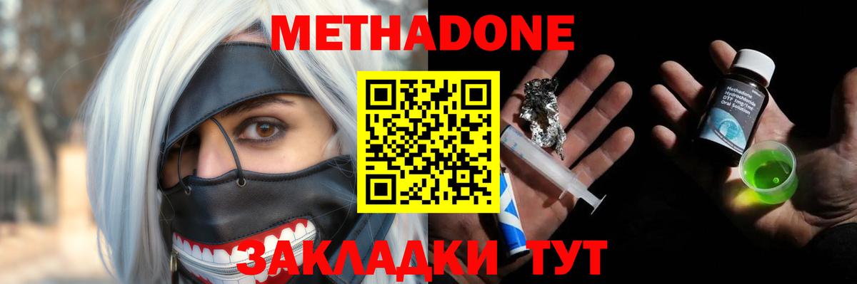 Метадон мёд  ОМГ ОМГ ТОР  Ковров  Вход с VPN  Метадон methadone 