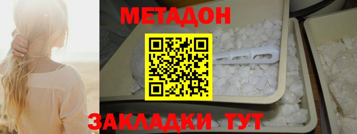 Метадон мёд Ковров