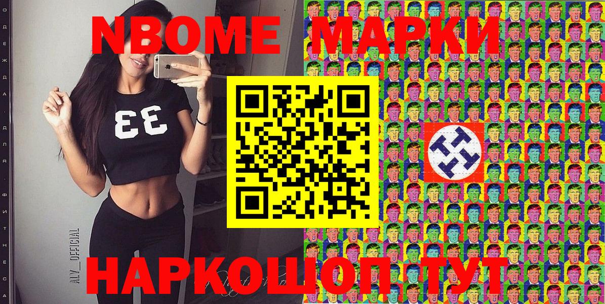 Ковров  Наркотические марки  Вход с VPN  Марки N-bome 1,5мг  Марки N-bome 1,5мг 