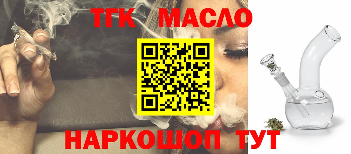 ТГК концентрат Ковров